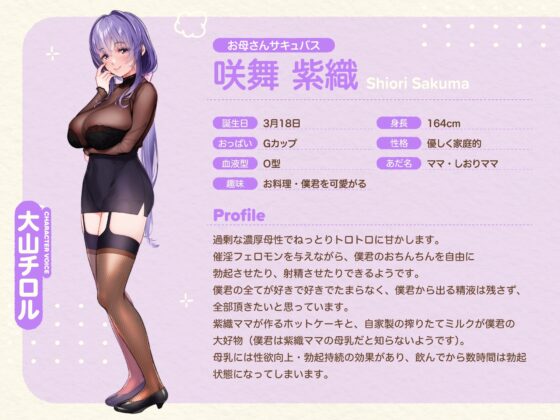 【たっぷり4時間】サキュバスホームステイ おはよう〜おやすみまで甘々ぴゅっぴゅなラブラブ性活 [Ogre illust] | DLsite 同人 - R18