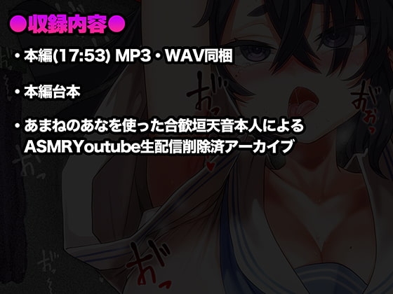 【オホ声/汚喘ぎ】推しのオナホを購入したら推しのオホ声絶頂アクメ牝穴オナホレビューがついてきた [あまねのおかず] | DLsite 同人 - R18