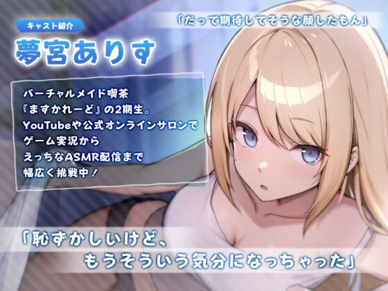 【KU100】ネトゲで知り合ったダウナー系女子とHな共同性活 [バーチャルメイド喫茶『ますかれーど』] | DLsite 同人 - R18