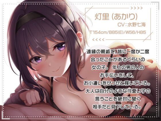 メスガキ巨乳JK～淫語オナサポで敗北射精～【ご奉仕SEXアニメ付き】 [りんご★まし〜ん] | DLsite 同人 - R18