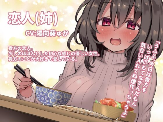 逆NTR! メスガキにじっくりねちねち姉から奪い取られる音声 [B-bishop] | DLsite 同人 - R18