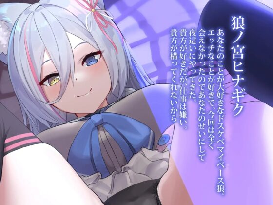 ベッドの上でラブラブえっち。2 ～ろのみやひなぎくのばあい～ [ひなぎく亭] | DLsite 同人 - R18