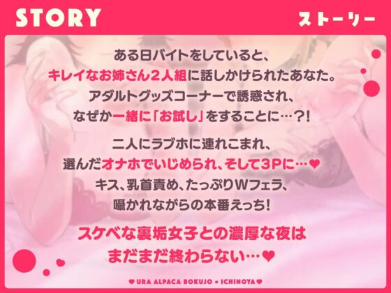 裏垢女子はオナホコキがしたい!～ナンパした童貞男子をオナホでたっぷりかわいがる音声～ [いちのや] | DLsite 同人 - R18