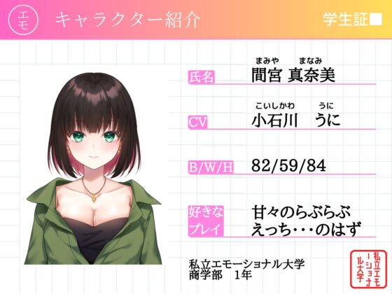 性欲旺盛な先輩が、サークルの後輩を性的に依存させた話【バイノーラル】 [エモーショナル] | DLsite 同人 - R18