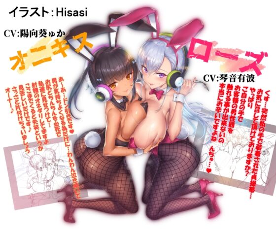 KU100ASMR 快楽地獄～Wサキュバスによる最高の焦らし7日間射精管理オナサポ♪～発狂寸前ダブルM男イジメ♪ [M-STUDIO] | DLsite 同人 - R18