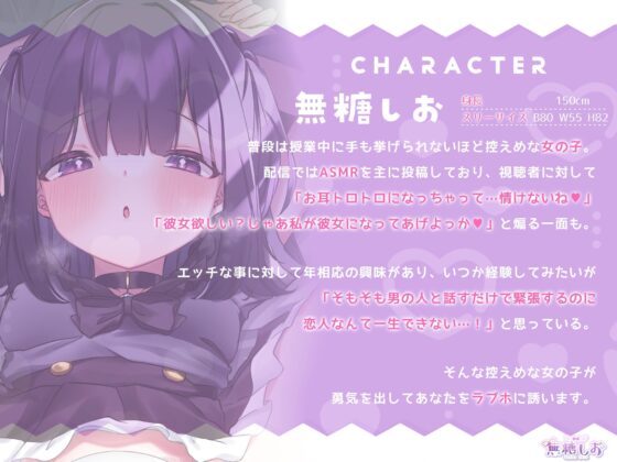 【音声作品版】ASMR録音中。 [NaCl] | DLsite 同人 - R18