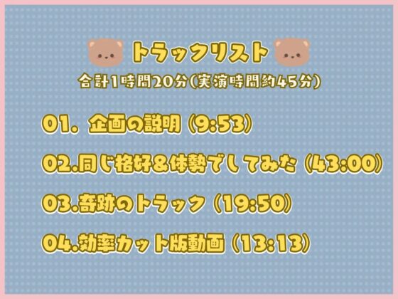 「恥ずかしすぎる…///」イラストと同じ格好&体勢でおなにーしてみた【実演オナニー】 [こはる日和*] | DLsite 同人 - R18