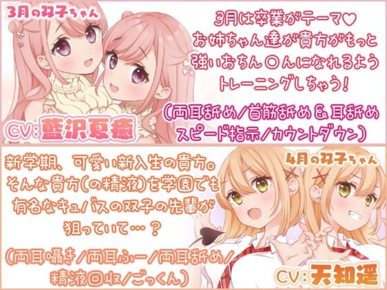 【3時間50分】双子の舌～両耳舐め双子オナサポシチュエーション～ [ブラックマの嫁] | DLsite 同人 - R18