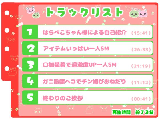 【シコりた～い実演オナニー】使用アイテムてんこ盛り♪激カワ和歌山弁女子の一人SMド変態オナニー【はらぺこちゃん】 [ありがた屋] | DLsite 同人 - R18