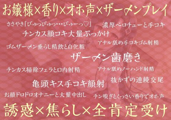 お誘い上手の琴音さん お嬢様はあなた様のくさい香りでお下品な声が出ますの [サークルれお缶] | DLsite 同人 - R18