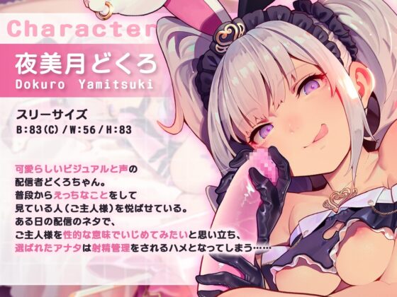 ナマイキ美少女に射精管理されて いじめられながらえっちさせられちゃう [こねくとぴあ] | DLsite 同人 - R18