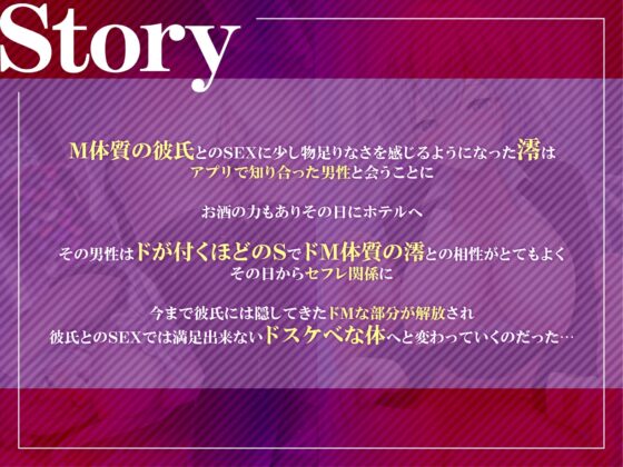 【浮気エッチ♪】二股彼女の一週間 [すとらてじ～。] | DLsite 同人 - R18