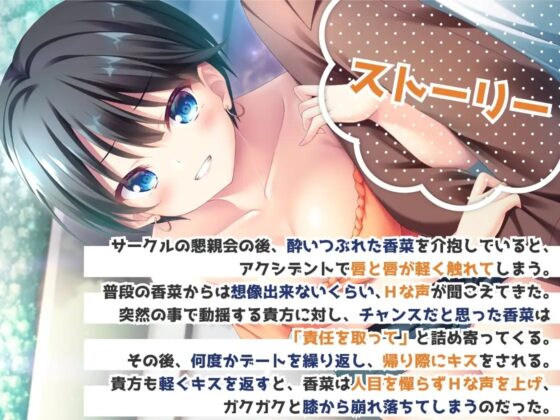 甘サド!キスだけでイッちゃうウザかわいい後輩 [岩盤浴] | DLsite 同人 - R18