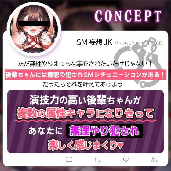 【永久330円】後輩ちゃんはいろんなキャラシチュで無理やりにされたいっ! [IZUMO USAGI] | DLsite 同人 - R18