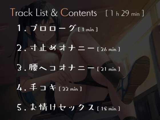 関西弁転校生ちゃんのマゾ虐め射精管理 [シルトクレーテ] | DLsite 同人 - R18