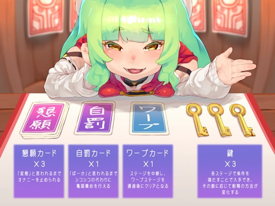 恥ずかしいゲームオーバーへようこそ 罠だらけゲーム式オナニーサポート [B-bishop] | DLsite 同人 - R18