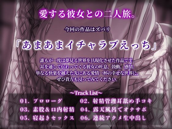 【KU100】怠惰な後輩彼女といちゃラブだらだら温泉旅行~漏れ出るオホ声、知らない快感~ [バーチャルメイド喫茶『ますかれーど』] | DLsite 同人 - R18