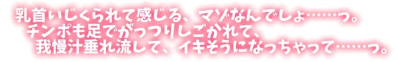 【M向け】友達の彼女のドSな淫乱J〇に徹底的に搾られる [あくあぽけっと] | DLsite 同人 - R18