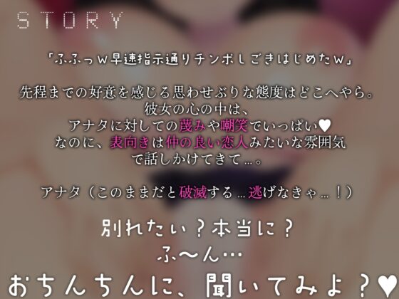 【マゾバレ快感】巨乳メスガキJKにチ◯ポをいじめ潰されるオナサポ音声 ～性感帯を人質にとられながら射精我慢&お貢ぎオナニー♪～ [オホヤベ建設/兎月りりむ。] | DLsite 同人 - R18