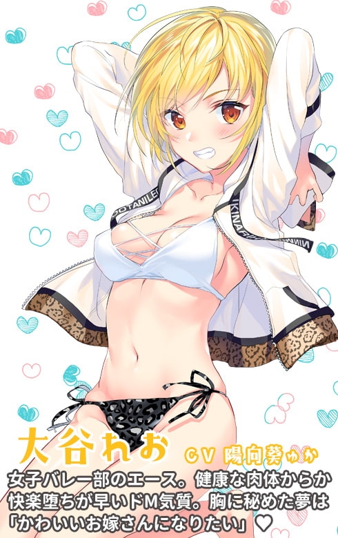 いきなり☆にんかつ!! ～スポ根ちょろインのケモノみたいなあえぎ声～ [調教少女] | DLsite 同人 - R18