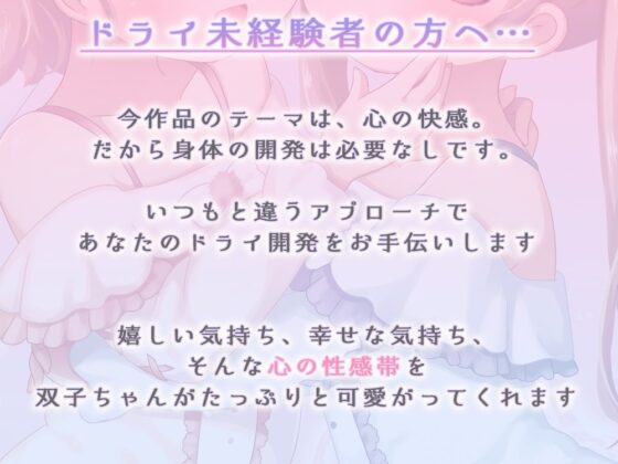 ふたりがけ催眠ラブハピオーガズム編 [フルトラ] | DLsite 同人 - R18