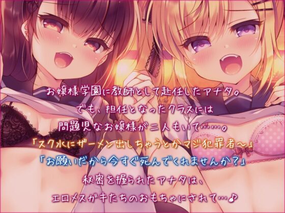 メスガキしゃせー☆かんり じゅっぽり耳舐めで孕ませっくす2♪【KU100バイノーラル】 [パースペクティブ少女幻奏] | DLsite 同人 - R18