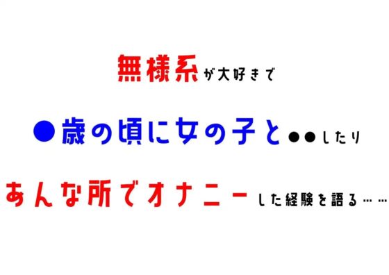 【同人声優・Vtuber】わたしのオナニー事情 No.24 夜神るあ【オナニーフリートーク】 [スタジオTOM] | DLsite 同人 - R18