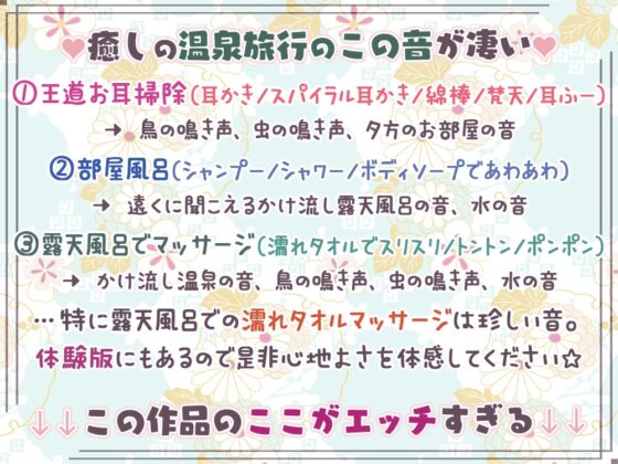 【8時間】貴方に想いを寄せるダウナー系のアノ娘と癒しの温泉旅行&トラ猫娘達に舐め振り回されるけど、わからせおま〇こする新年【自然溢れる旅館で収録した癒しの音】 [シロクマの嫁] | DLsite 同人 - R18