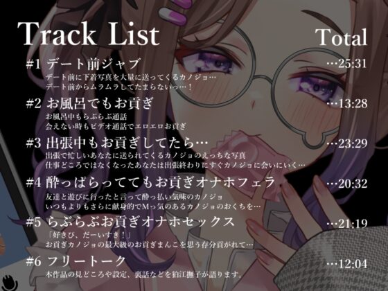 好きピへのお貢ぎご奉仕 [狛江快楽研究所] | DLsite 同人 - R18