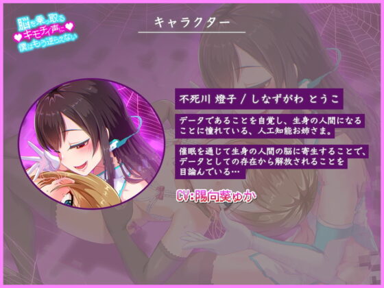 脳を乗っ取るキモチイ声に僕はもう逆らえない [被支配中毒] | DLsite 同人 - R18