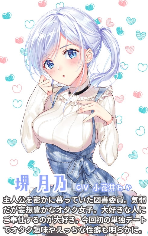 いきなり☆にんかつ! ～エロ妄想がちな図書委員ちゃんは今夜孕みたい～ [調教少女] | DLsite 同人 - R18