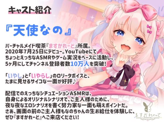 親友のメスガキ妹とペロペロズボズボ ～わからせてくるJ〇のホントの気持ち～ [バーチャルメイド喫茶『ますかれーど』] | DLsite 同人 - R18