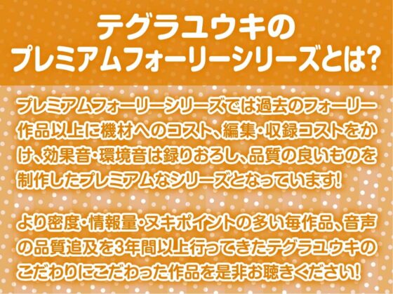 ほのかちゃんの連続童貞卒業式!【フォーリーサウンド】 [テグラユウキ] | DLsite 同人 - R18