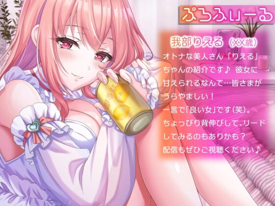 【推しのあの娘を1日レンタル!?】今日、私はアナタだけの彼女でありたい【CASE.我部りえる】 [あおぎり高校] | DLsite 同人 - R18