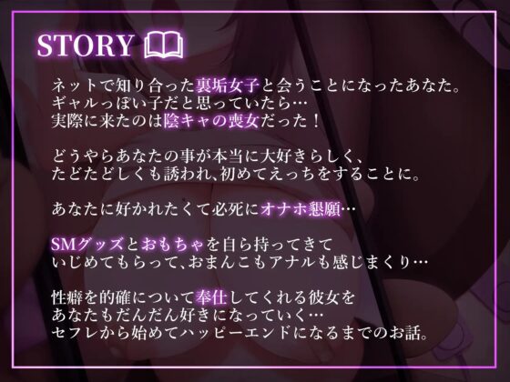 【オホ声/低音ボイス】裏垢で出会った陰キャ喪女は、ネトスト気質の奉仕マゾでした【KU-100】 [いとおかしのみみおか] | DLsite 同人 - R18