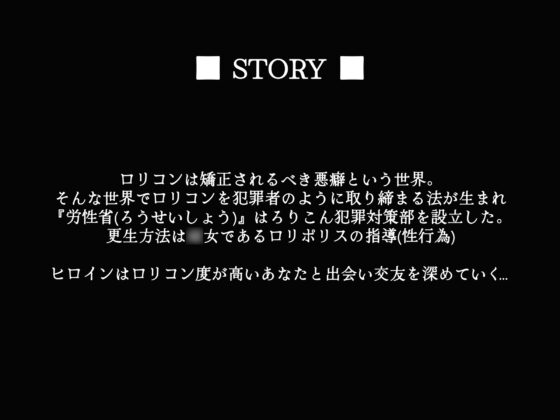 LOLICHO-PASS～LO係数400オーバー。◯マンコでロリコン治療します～ [まっくろべるーが] | DLsite 同人 - R18