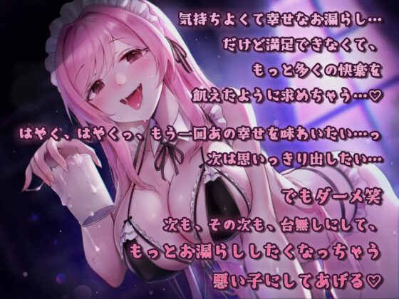 【催眠×ルーインド】好きって言われるとお漏らし射精しちゃう♪激甘とろとろルーインドオーガズム【おねショタ】 [Hypno Story] | DLsite 同人 - R18