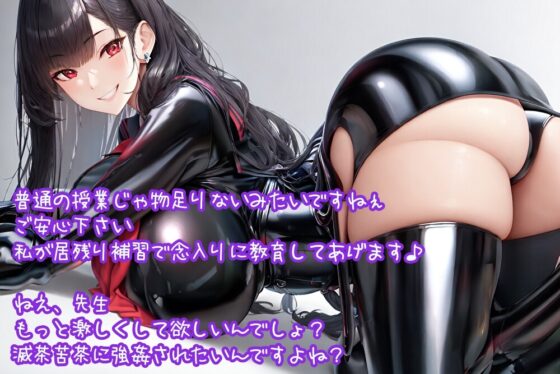 聖ドミナント学園孕ませマゾオチンポ実習 [ボトムズ] | DLsite 同人 - R18