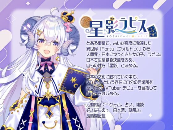 【ヤンデレ耳かきASMR】『星影ラピス』が耳かきもしてくれるヤンデレ幼なじみだったら【CV星影ラピス】 [アリエスター] | DLsite 同人 - R18