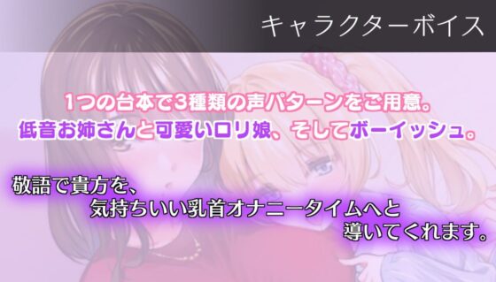 乳首オナ指示でカリカリタイム [たれうさぎ] | DLsite 同人 - R18