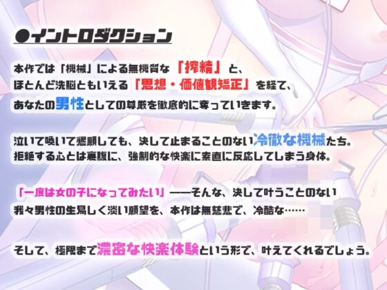 全自動♀化搾精機 ヤプーズメイカー [シロイルカ] | DLsite 同人 - R18