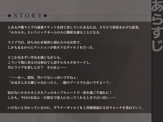 密着ダウナーギャルJK～ネカフェのカップルシートでこっそり生オフパコ～【フォーリーサウンド】 [Cubic] | DLsite 同人 - R18