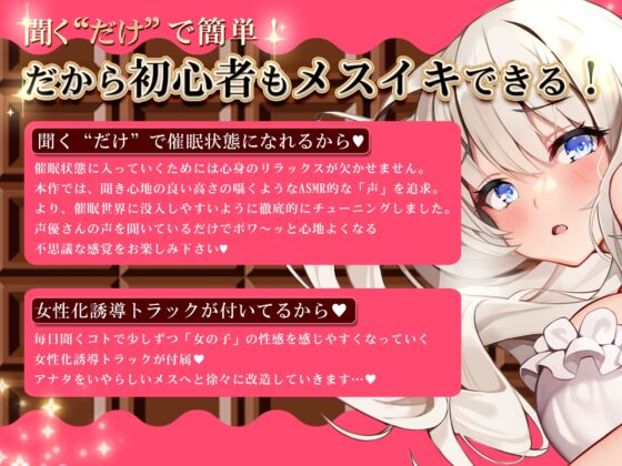 【TS低周波催眠】メスイキ催眠ー女性の性感体験キット- [空心菜館] | DLsite 同人 - R18