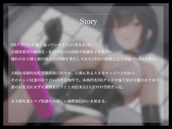【ハードマゾ向けSM】妻女王様の調教日記～奴隷夫のペット化監禁旅行～【KU100】 [オスマグロ] | DLsite 同人 - R18