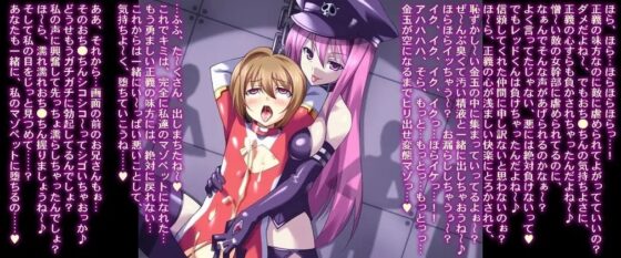 正義の味方の堕としかた ～少年ヒーロー(笑)は女幹部サマのマゾペット♪～ [キャンドルマン] | DLsite 同人 - R18