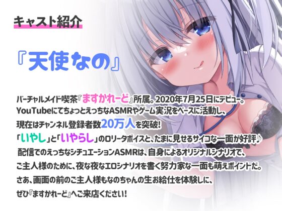 早漏改善病棟～あまあまバブみナース天使なのとらぶらぶ入院性活～ [バーチャルメイド喫茶『ますかれーど』] | DLsite 同人 - R18