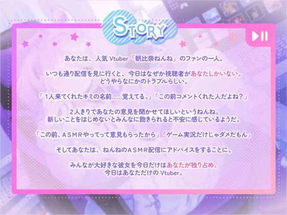 【ASMR・耳かき・耳マッサージ】僕だけのVtuber ～無気力ダウナー系な君とヒミツの真夜中のお楽しみ～ 【CV:石見舞菜香】 [SpiceStudio] | DLsite 同人 - R18