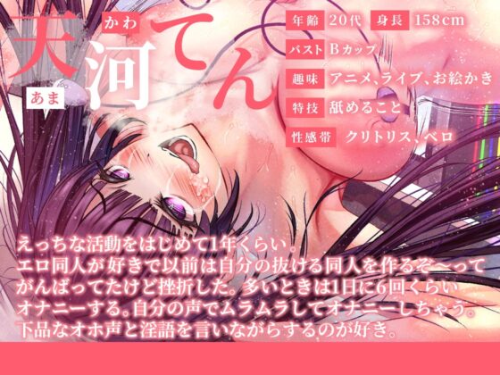 ✨ガチ実演✨お下劣オホ声淫キャオタク✨クッソ下品なオホ声で喘ぐ実演系AVtuberが凄すぎて…ここに魅力を書きれねぇ～よ!!今作マジでヤベェ～から絶対に聴いてくれ!! [DragonMango] | DLsite 同人 - R18