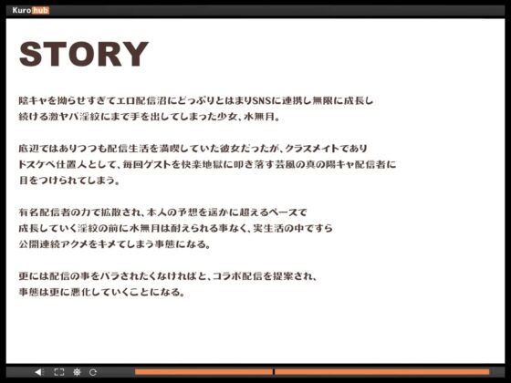 貴方の街の淫紋屋さん 承認欲求を拗らせた陰キャ少女 × SNS連動型【成長する】淫紋配信編 「も゛う゛い゛い゛ッ!もう、いいねもRTもいらにゃいからあ゛ァァァ!!」 [黒月商会] | DLsite 同人 - R18