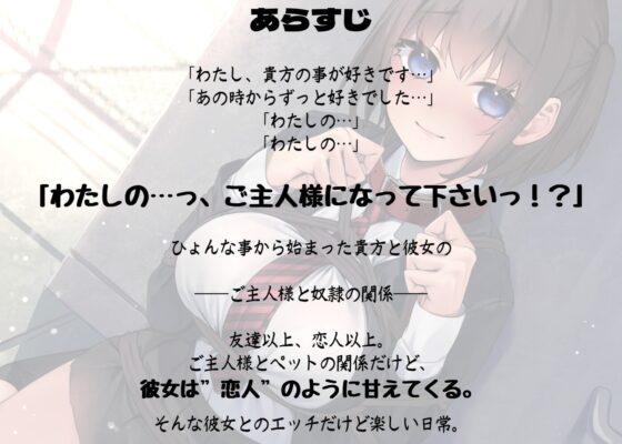 今日から私のご主人様っ!? 【総再生時間2時間24分/バイノーラル録音】 [日常のヤンデレ] | DLsite 同人 - R18